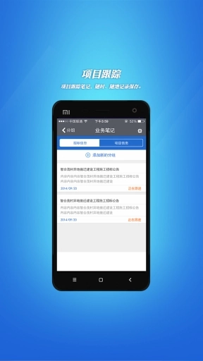招标采购信息