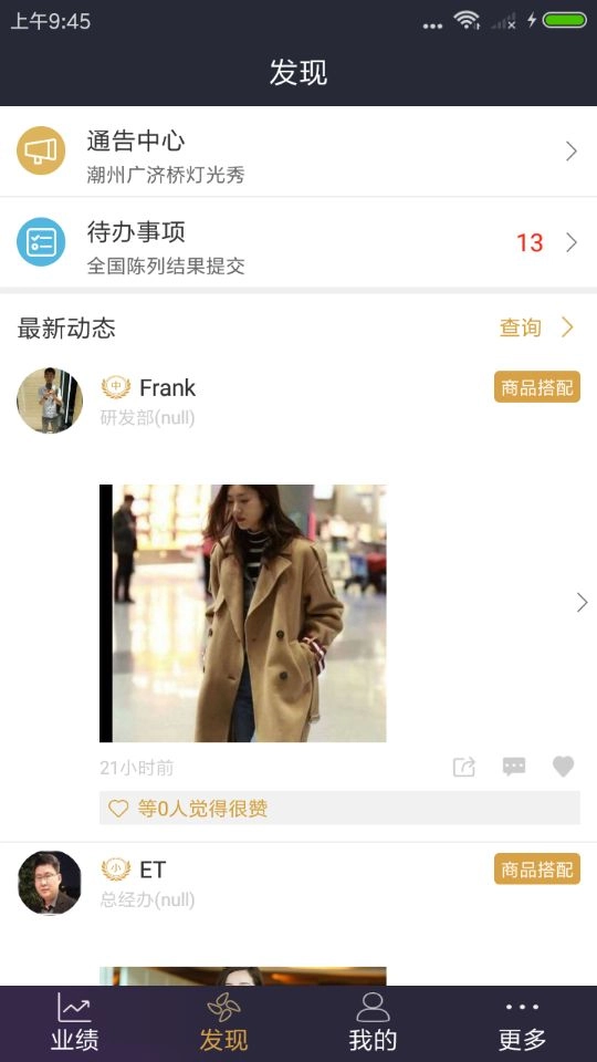 三云零售链