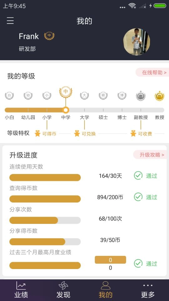 三云零售链