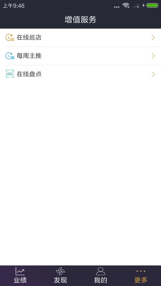 三云零售链