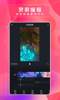 屏幕录屏大师