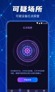 监控摄像头探测