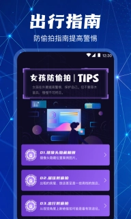 监控摄像头探测