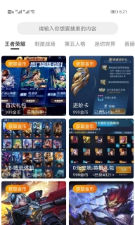 开心礼包