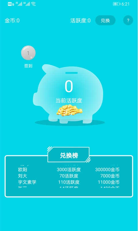 开心礼包