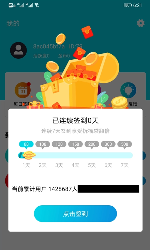 开心礼包