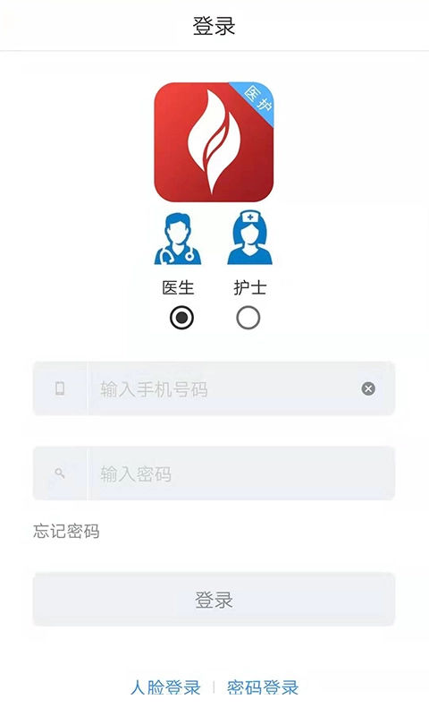 北京燕化医院医护版