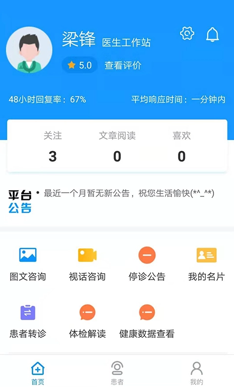 北京燕化医院医护版