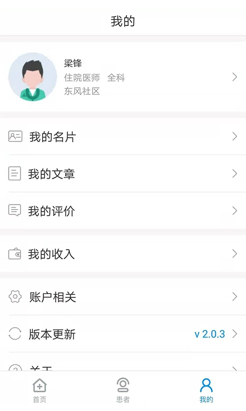 北京燕化医院医护版