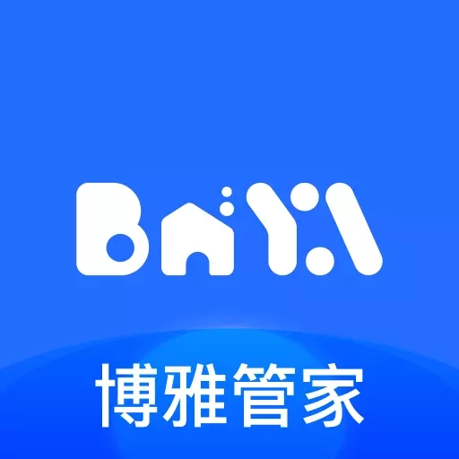 博雅管家-物业端