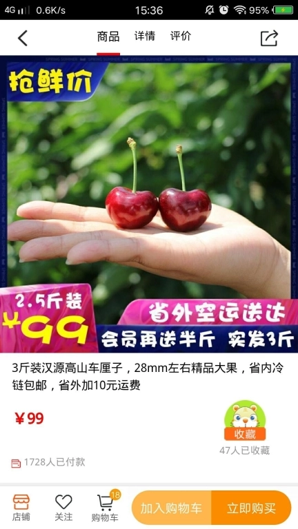 天虎云商