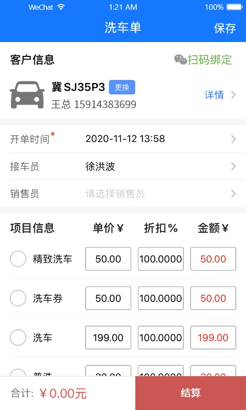 智修云