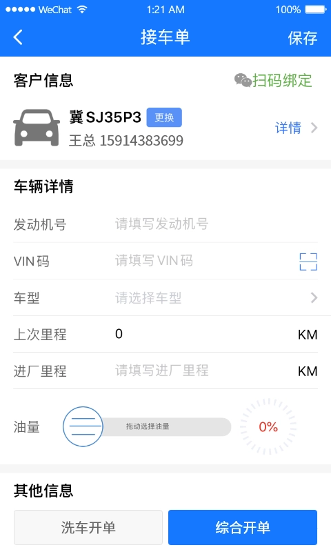 智修云