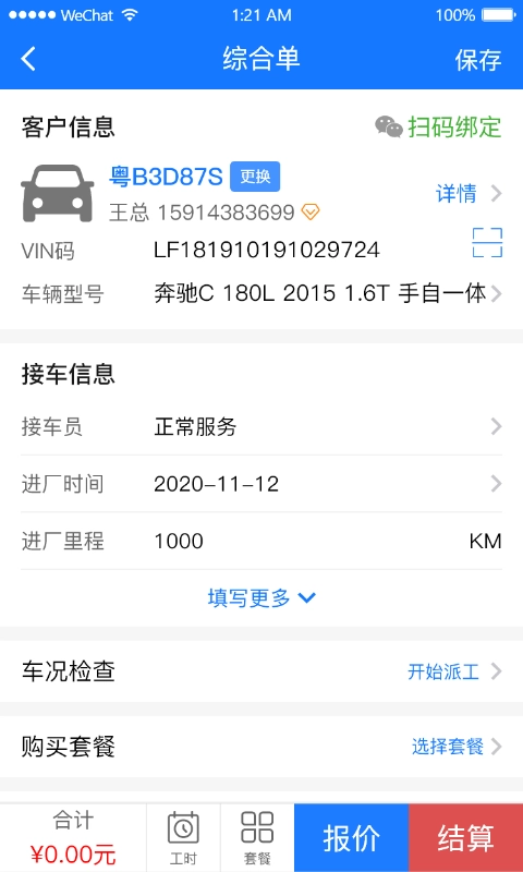 智修云