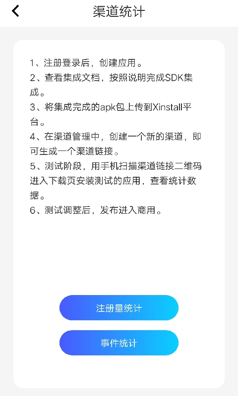 Xinstall