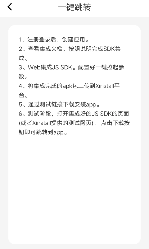 Xinstall