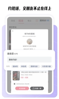 同感-找活动约现场