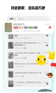 同感-找活动约现场