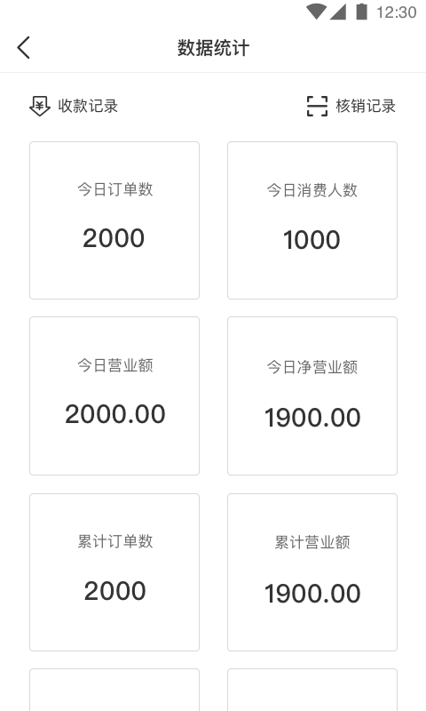 万用指南商家端