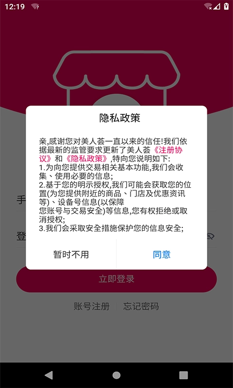 美人荟商家