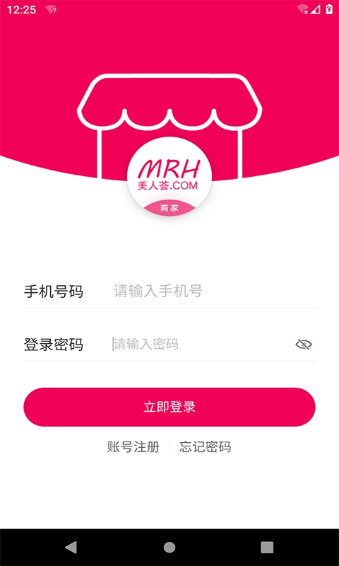 美人荟商家