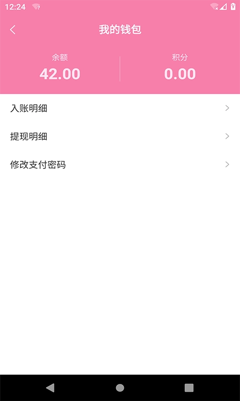 美人荟商家