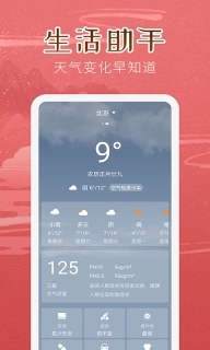 万年历(女生版