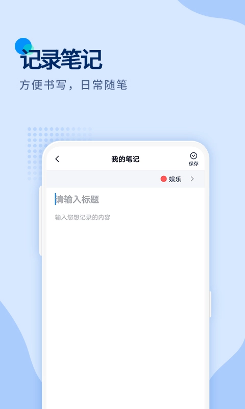 闪记备忘录