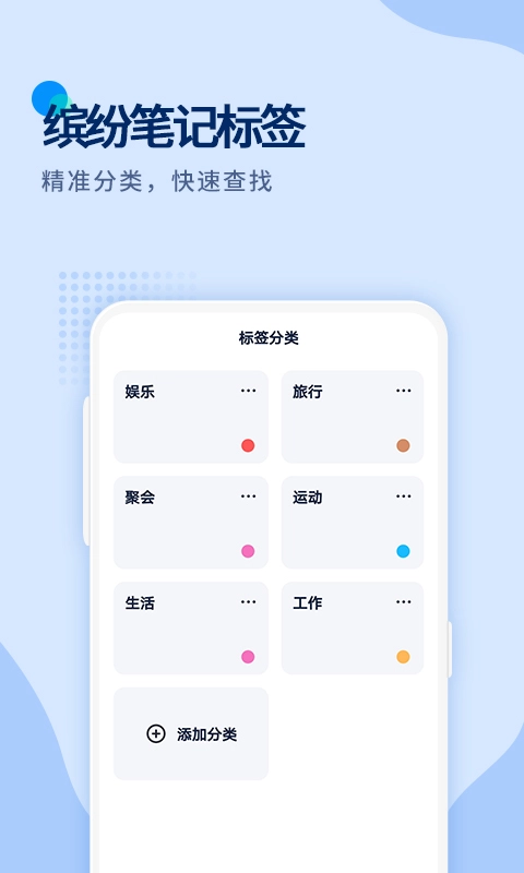 闪记备忘录