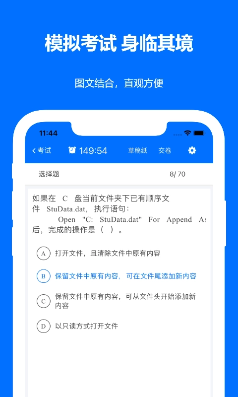 计算机二级真题-国二