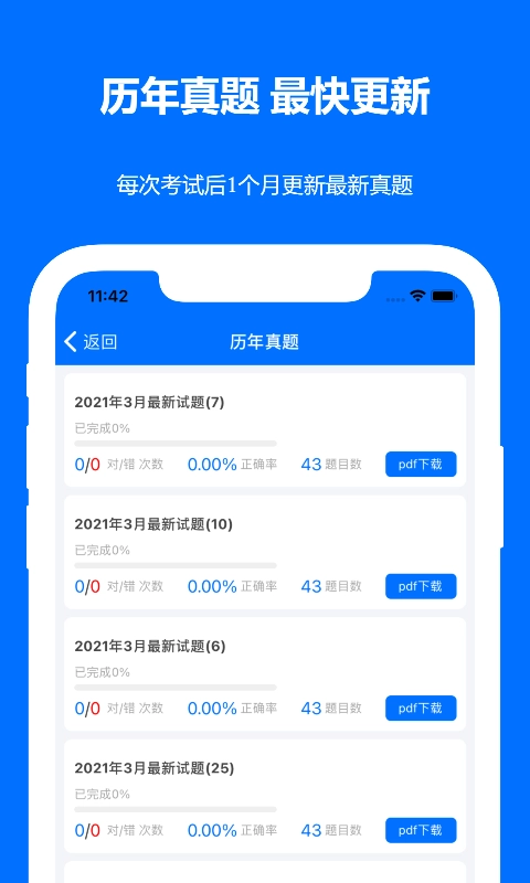 计算机二级真题-国二