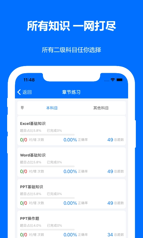 计算机二级真题-国二