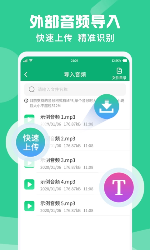 专业录音转文字助手-录音转文字