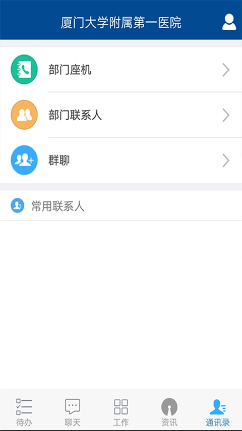 厦大附一OA