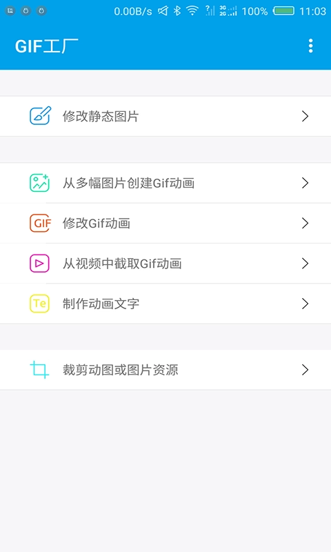 GIF工厂
