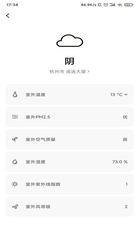 米家米控-享智能生活