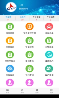 软平汽修