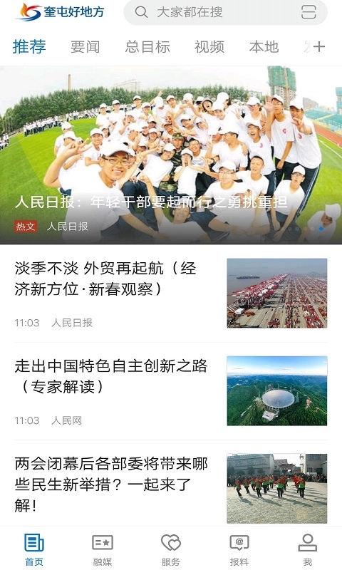 奎屯好地方