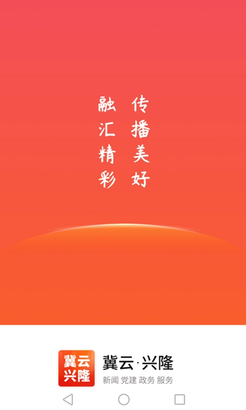 冀云兴隆