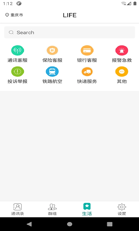 小茉莉通讯录
