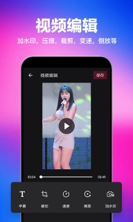 一键去水印