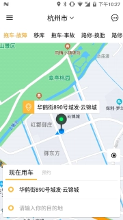 元通救援