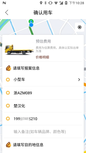 元通救援