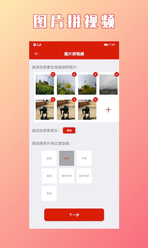视频拼接合成-加字幕编辑去水印