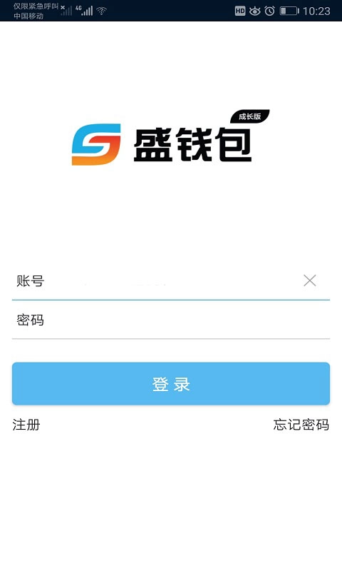 盛钱包成长版