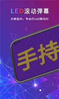 行走弹幕LED-LED字幕弹幕