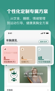 UU Pie-AI智能健康管理专家