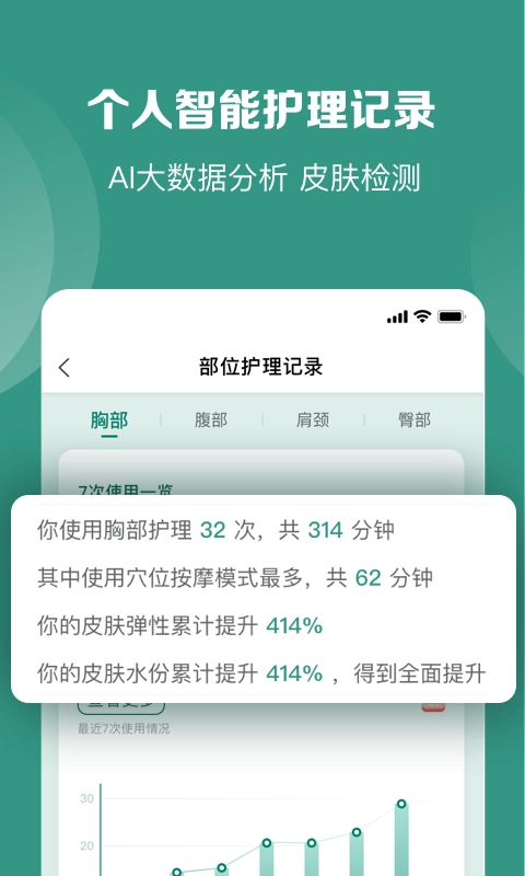 UU Pie-AI智能健康管理专家