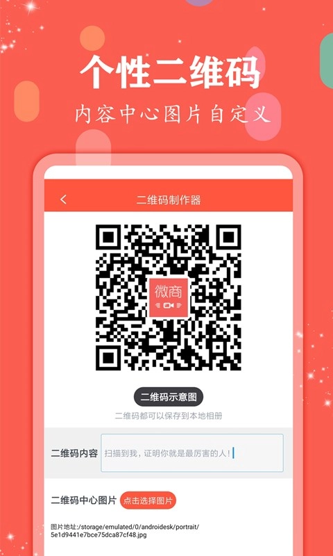 微商水印管家-批量水印
