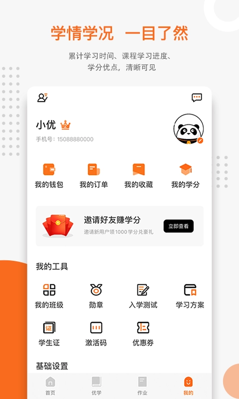 优墨书法网校